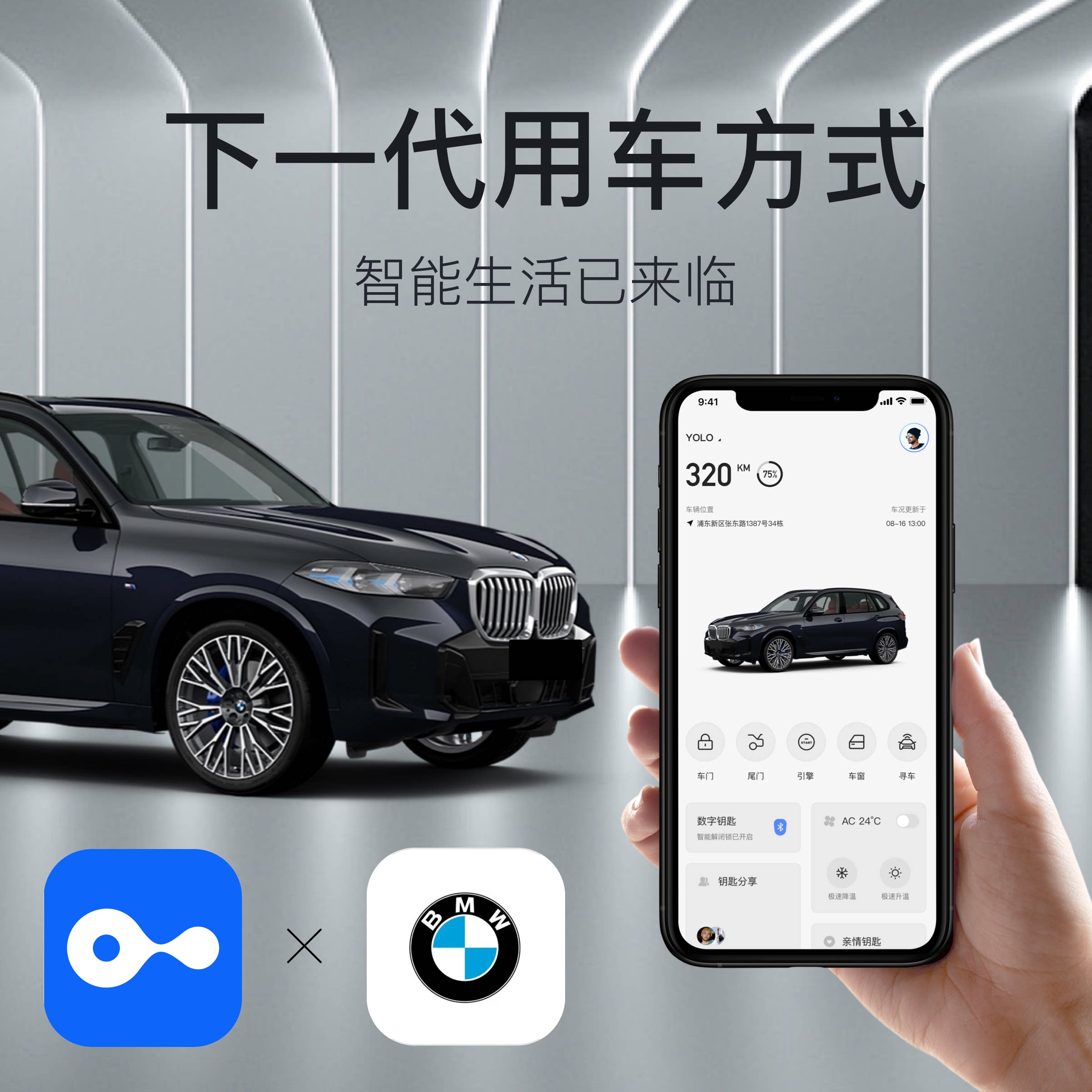 适用宝马1系2系3系5系X1X3X5X6系蓝牙数字钥匙远程启动无钥匙进入