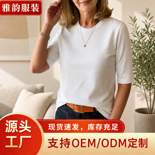2026亚马逊跨境女装舒适百搭t恤休闲圆领正肩半袖外穿内搭上衣