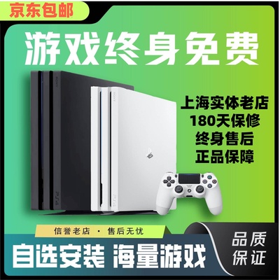索尼PS4游戏机二手原装家用正版