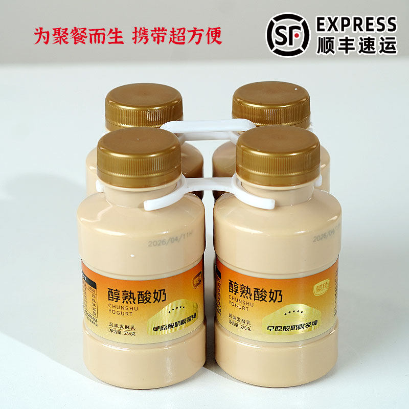蒙纯 醇熟酸奶235g*8罐生牛乳发酵乳酸牛奶 年会聚餐食品