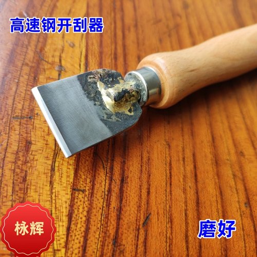 蜈蚣高速钢刀开刮器蹭刃刀