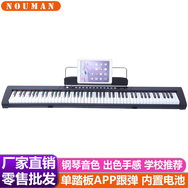 成人幼师教学钢琴智能电钢琴88键力度专业考级家用便携式电子琴