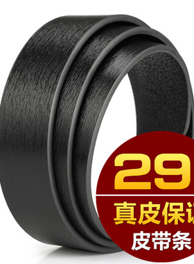 打孔皮带条不带头皮带男真皮皮带条无头无扣针扣打眼牛皮皮带带身