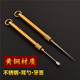 老式 二合一 不锈钢挖耳勺黄铜耳勺掏耳勺神器成人便携采耳工具套装