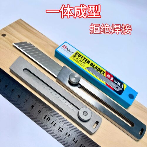 切割一体厚材料正品高硬度墙纸刀