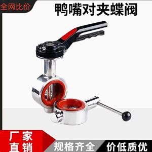 304不锈钢鸭嘴对夹蝶阀D71X卫生级手动 气动法兰广式抛光蝶阀