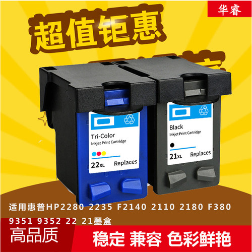华睿惠普HP21XL 22墨盒HPF2100 2200 3920 4355 F2235 2180 D1360