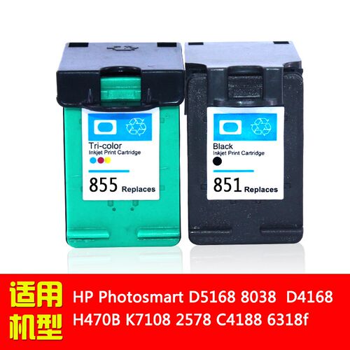 华睿惠普HP851 855墨盒HP4168 d5168 Officejet 100  H470b K7108