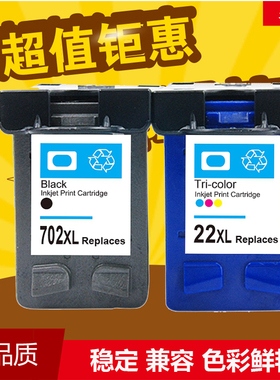 华睿适用HP702墨盒HPC660A惠普702XL墨水盒j3508 j3608 5508 3606