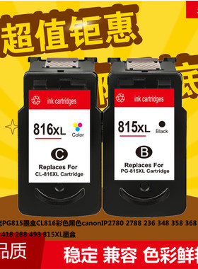 华睿适用佳能CanonPG-815XL墨盒IP2788 MP259 288 498 MX368 418