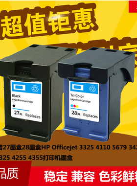华睿适用惠普HPC8728A墨盒27/28黑彩HP3320 3325 3180 psc2110机