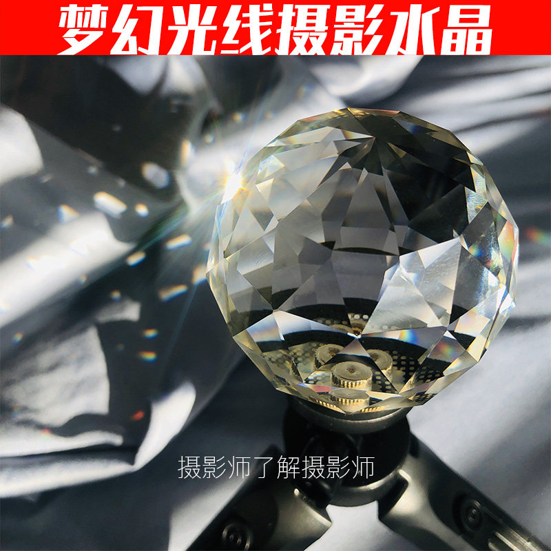 魔改光线梦幻水晶镜头光晕附件A7适马蔡司Vlogger摄影师陈文坚