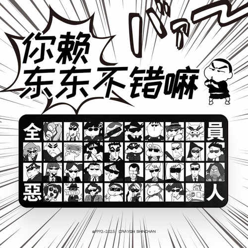 蜡笔小新鼠标垫桌垫超大