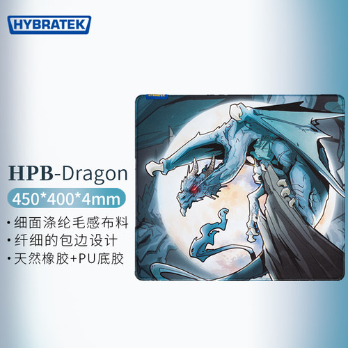 HYBRATEK骇博钛氪电竞鼠标垫