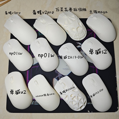 鼠标模型鼠标白模试手感