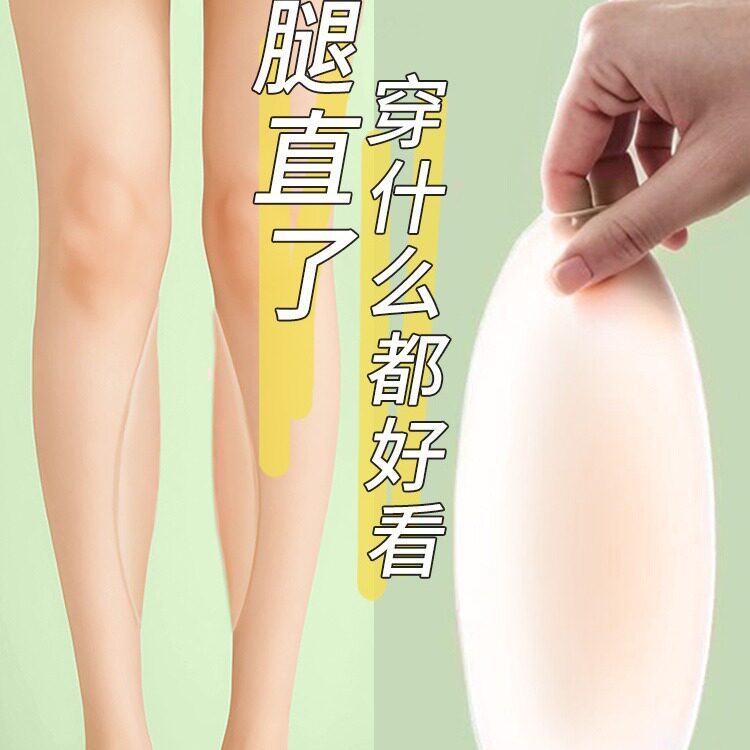 直腿硅胶贴直腿神器矫正o型腿弯腿不直罗圈腿无痕修饰腿型直腿贴
