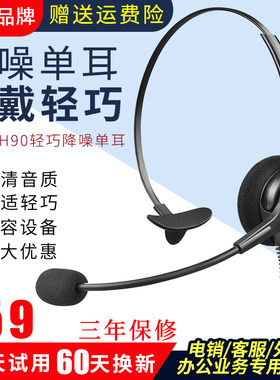 北恩DH90舒适降噪单耳耳机高清