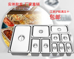 不锈钢份数盆带盖加厚长方形自助餐盘保温台冰激凌1/4奶茶份数盒