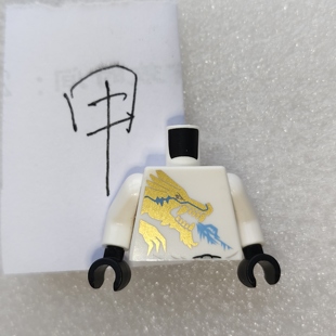 LEGO乐高njo018忍者龙服赞身体塑料拼装积木玩具男孩儿童益智新甲