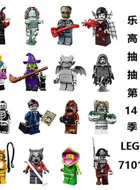 乐高lego71010人仔原封