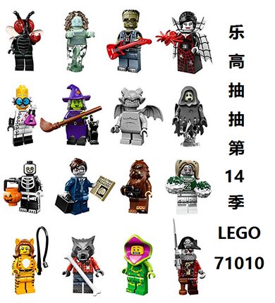 LEGO乐高71010人仔抽抽乐第14季全套塑料拼装积木玩具儿童新原封