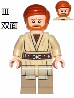 LEGO乐高sw535星球大战欧比旺塑料拼装积木玩具益智男孩全新