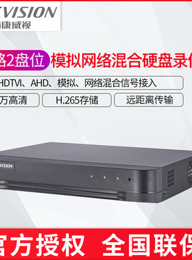 海康威视16路同轴录像机