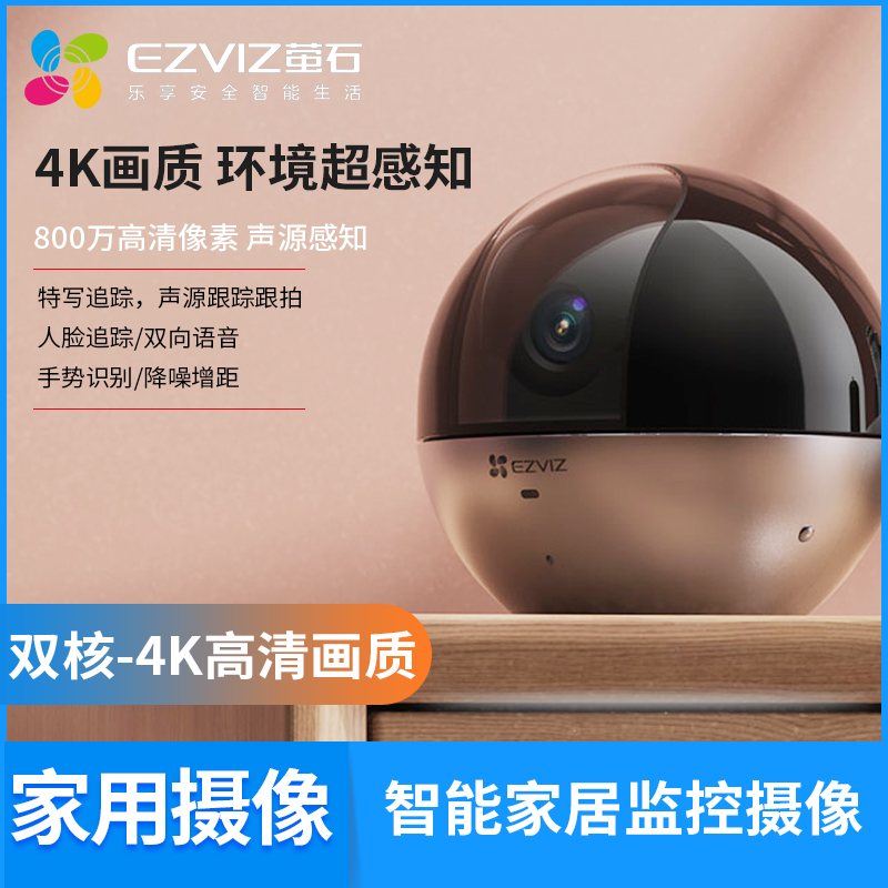 萤石无线WIFI太空灰4mm
