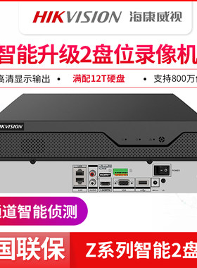 海康双网口智能NVRDS-7816N-Z2/X