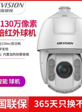 海康威视DS-2DC6123IW-D高清球机