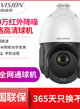 海康威视200万360度4G网络高清智能球机DS-2DE4223IW-D/GLT/XM
