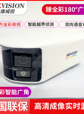 海康威视600万臻全彩广角双目网络摄像机DS-2CD3T67FWDAP2V2-LS