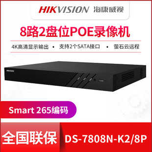 7808N 4K高清NVR 海康威视DS 16路POE网络硬盘录像机