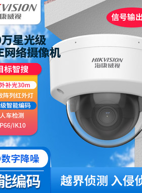 海康400万防暴半球监控摄像机