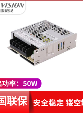 海康威视12V50W100W监控摄像机门禁电源4.2A8.5A开关电源2FA12050