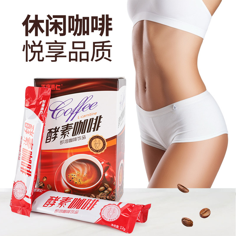 L-carnitine enzyme coffee instant Xiaosu solid beverage fruit and vegetable dietary fiber meal substitute powder