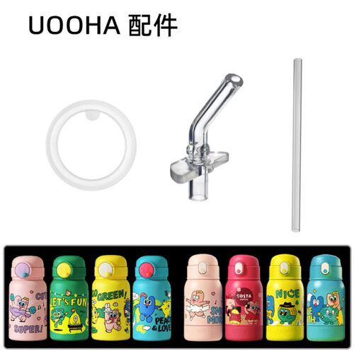 uooha配件儿童保温杯水杯密封圈