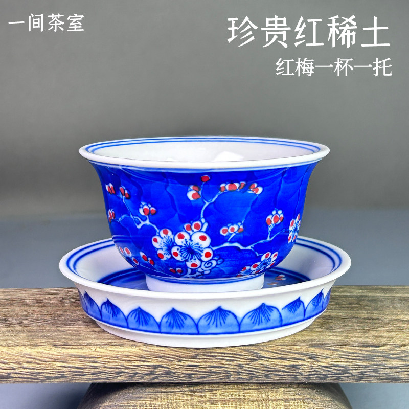 景德镇陶瓷红稀土建国567老瓷红梅压手杯青花釉里红套组茶具复古