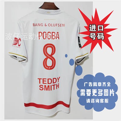 25-26法甲摩纳哥主场球衣8号博格巴足球服阿克利乌什南野拓实队服