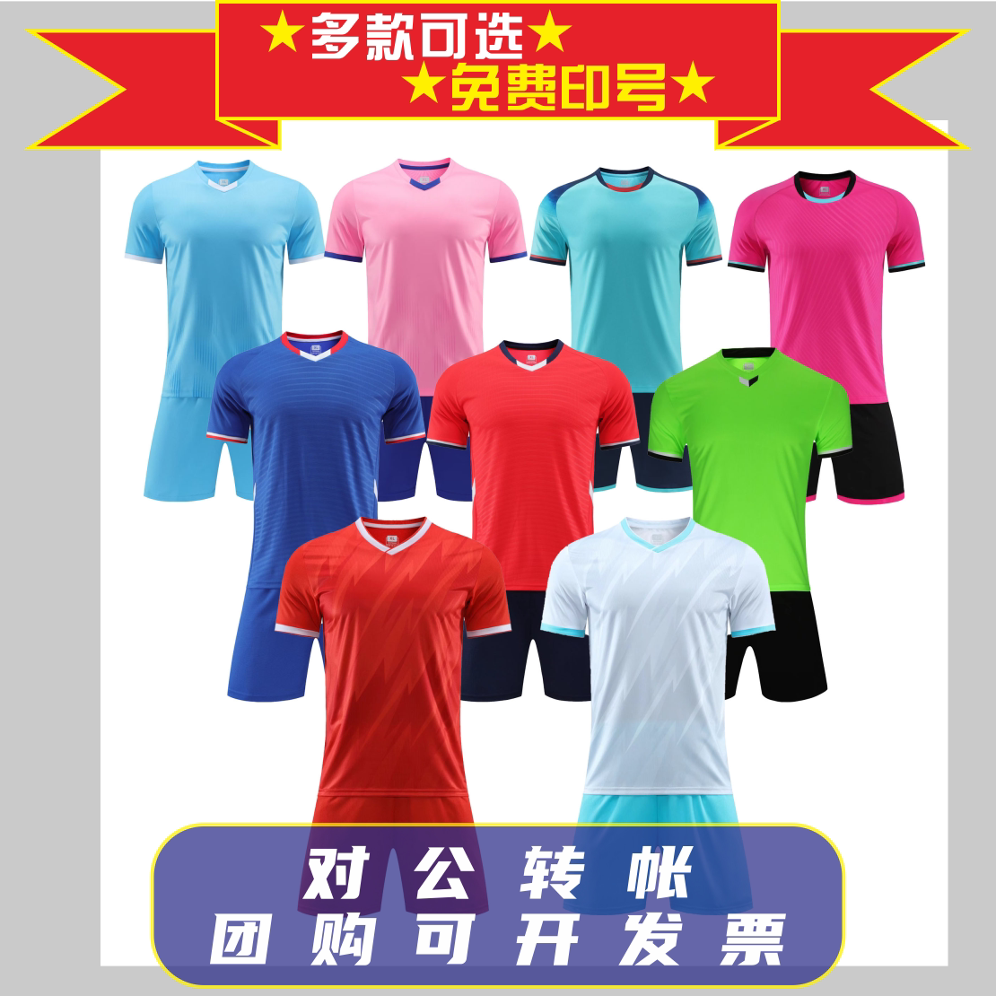 足球服定制男款组队儿童训练比赛球服中小学生短袖速干足球运动服