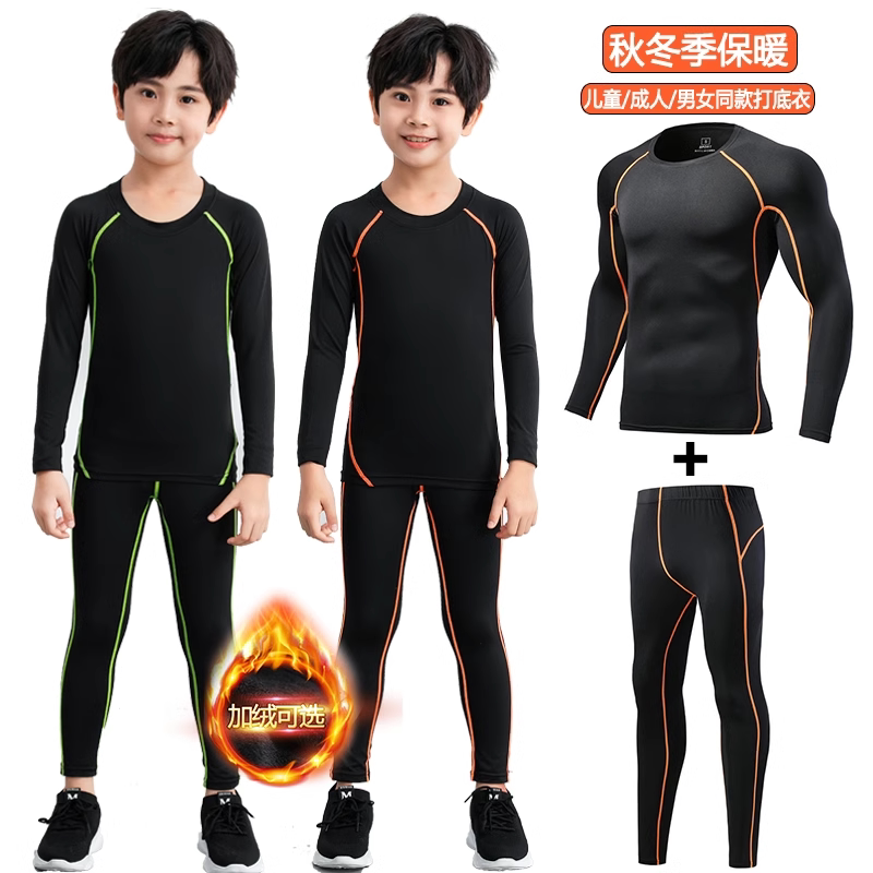 紧身衣训练服秋冬运动套装打底篮球服足球速干衣成人儿童同款健身