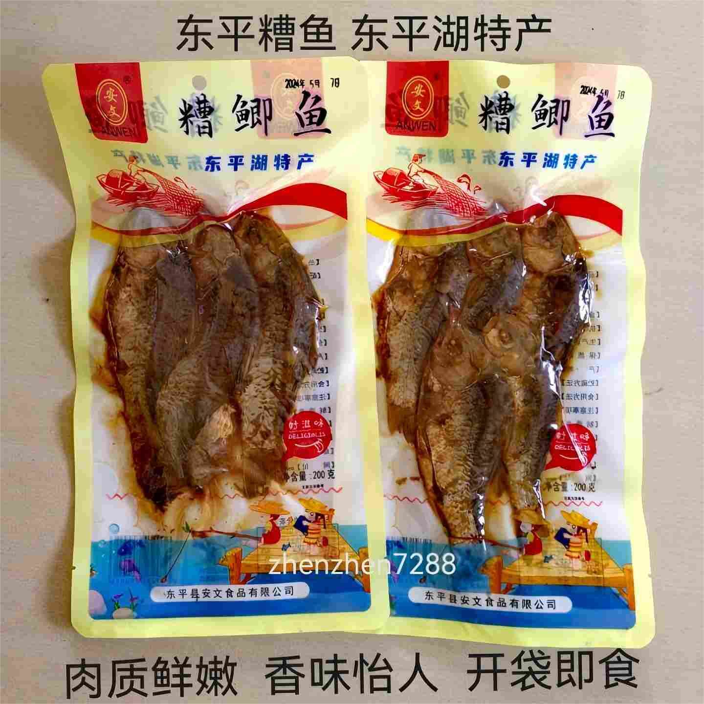 东平糟鱼真空装香味美开袋即食鱼