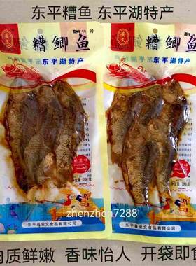 东平糟鱼真空装香味美开袋即食鱼