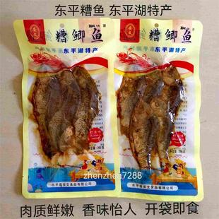 山东特产东平糟鱼东平湖鲫鱼真空包装开袋新鲜即食鱼零食新鲜直销