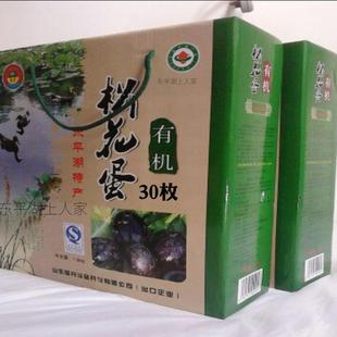 国丹有机松花蛋山东泰安东平湖特产无铅松花蛋皮蛋30枚年货礼品盒