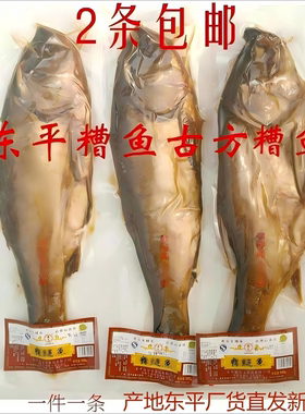 东平传统糟鱼即食安文东平湖特产