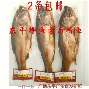 2条包邮东平糟鱼特产糟鲢鱼350克东平湖真空包装熟食州城正宗糟鱼