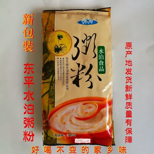 4袋包邮东平水泊粥粉东平粥粉0添加营养杂粮组合粥东平湖粥粉食品