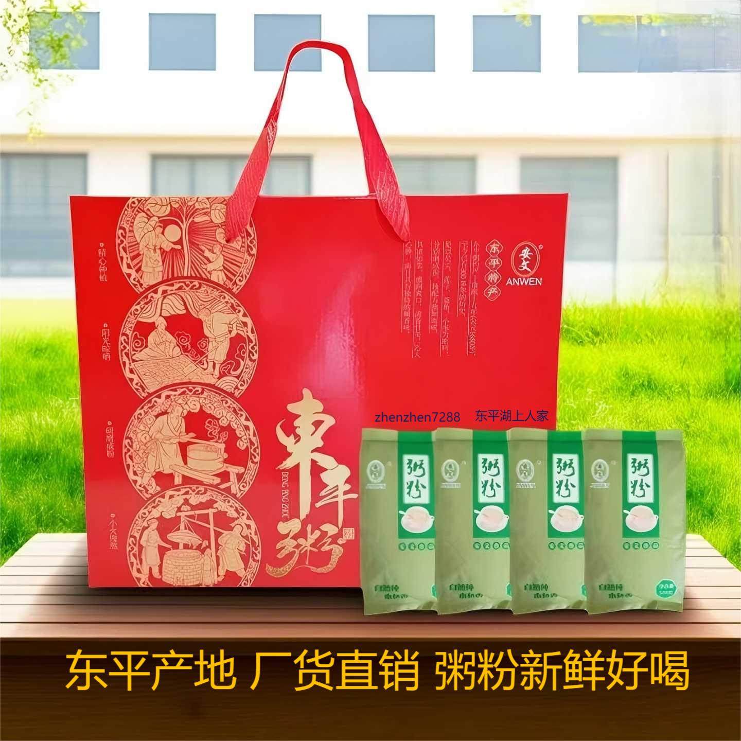 泰安东平特产安氏粥粉新货东平粥杂粮粉2公斤礼盒东平湖粥粉包邮