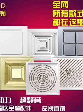 华诗顿集成吊顶换气扇300X300厨房卫生间排气扇静音30X30吸顶排风